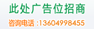 廣告招商